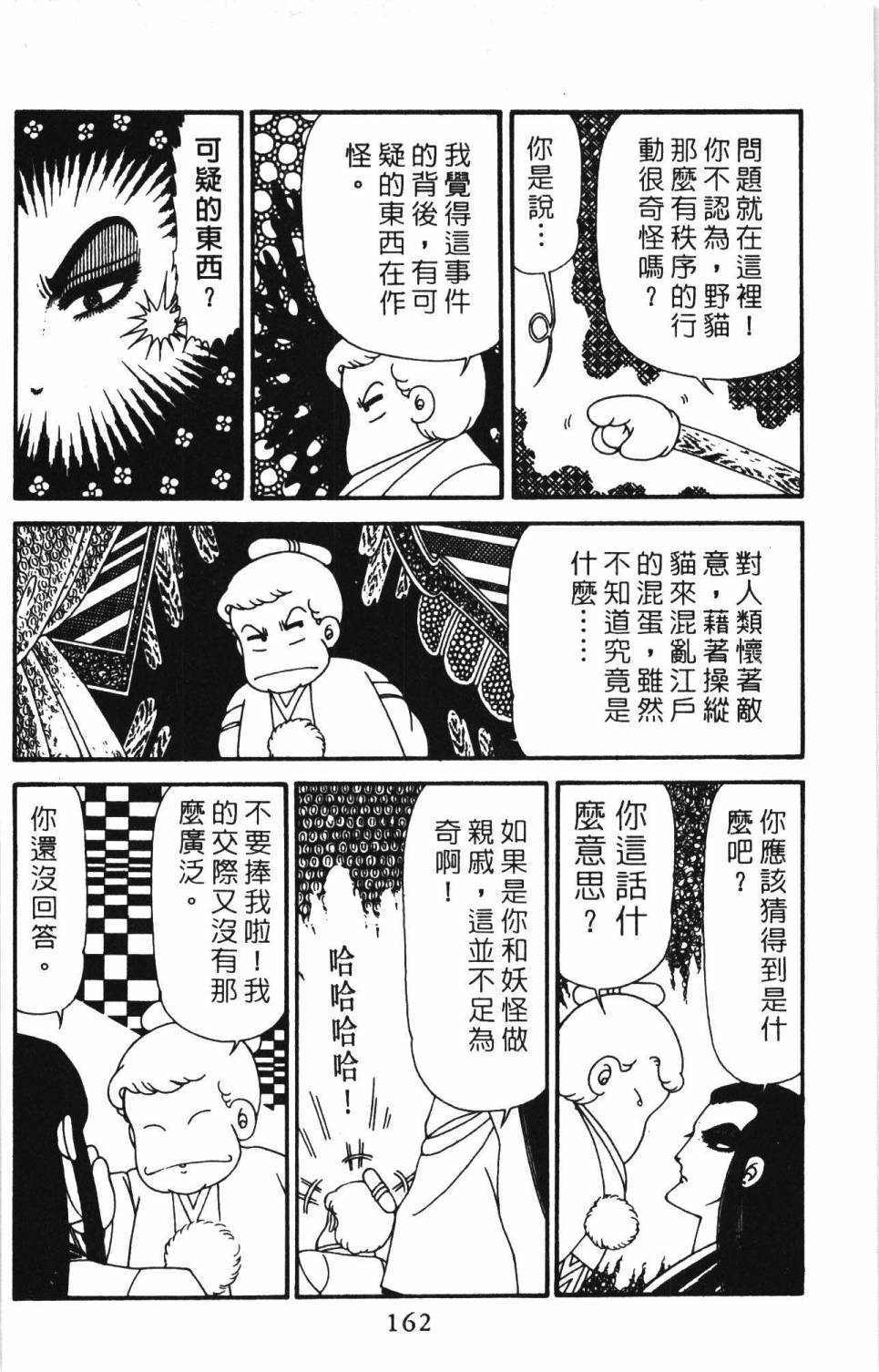 第168页