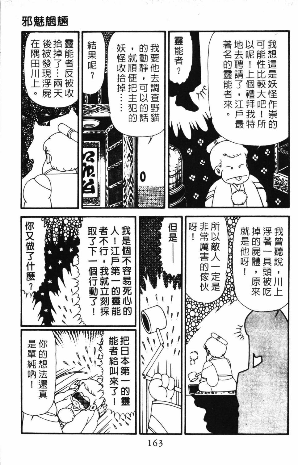 第169页