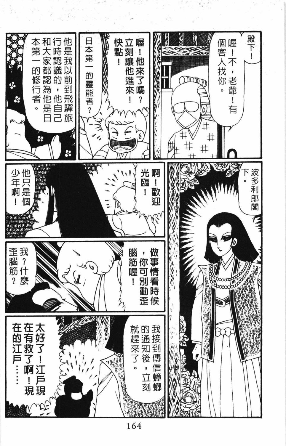第170页