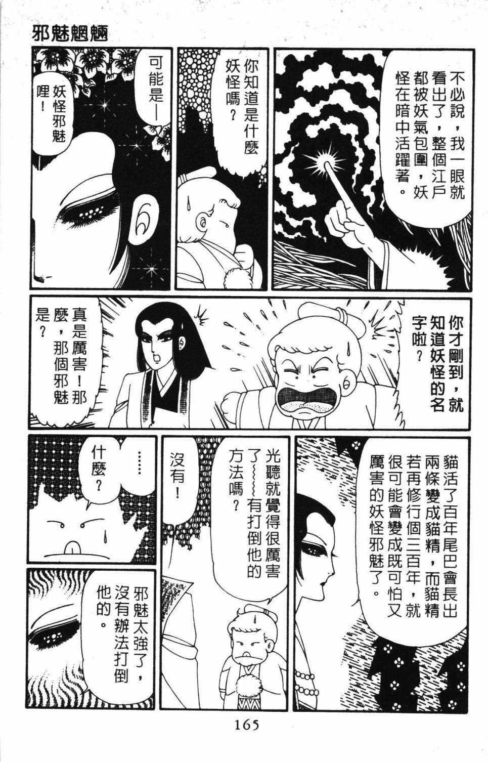 第171页