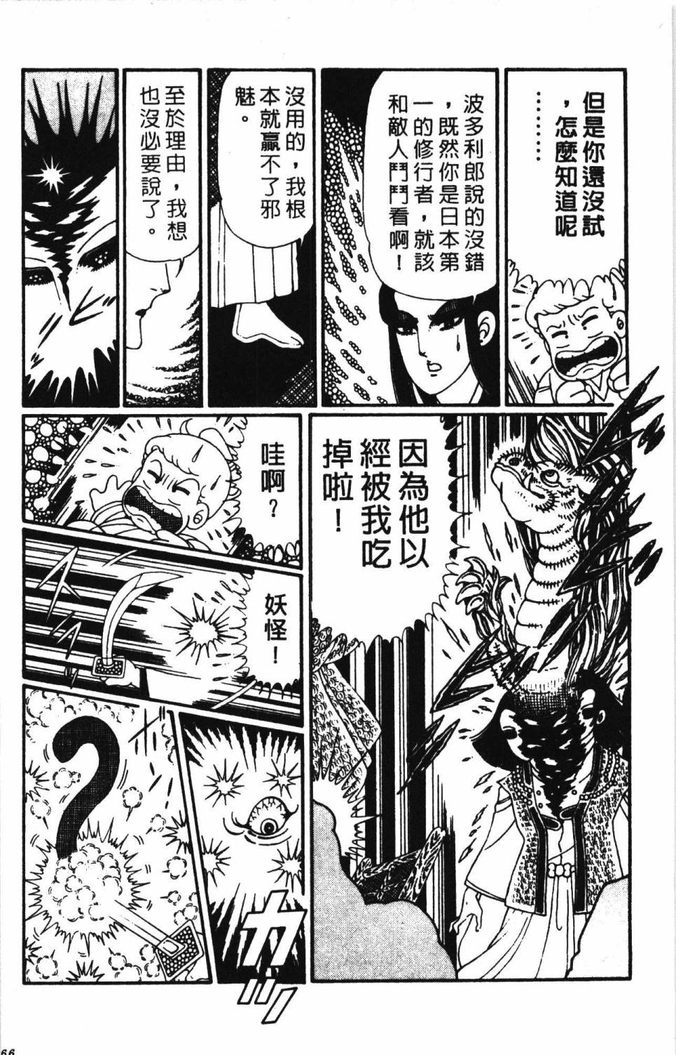 第172页