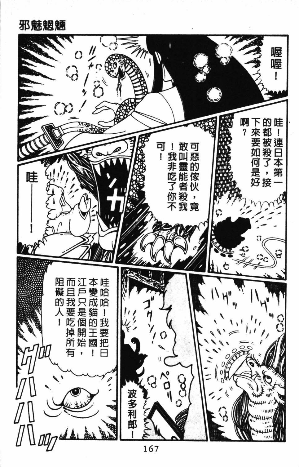 第173页