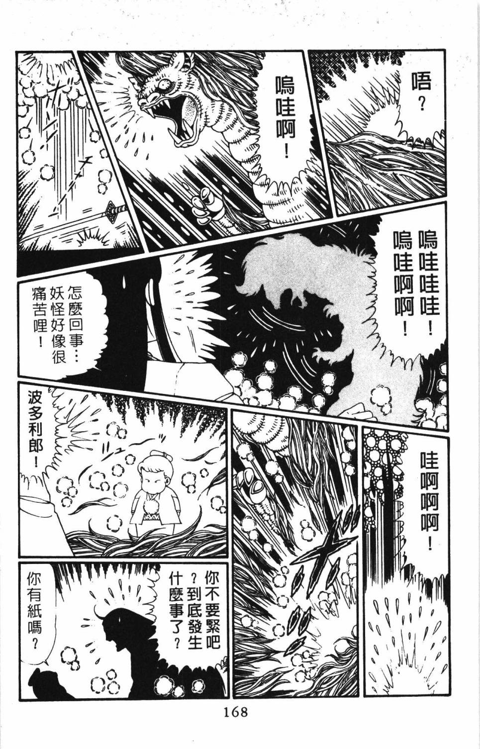 第174页