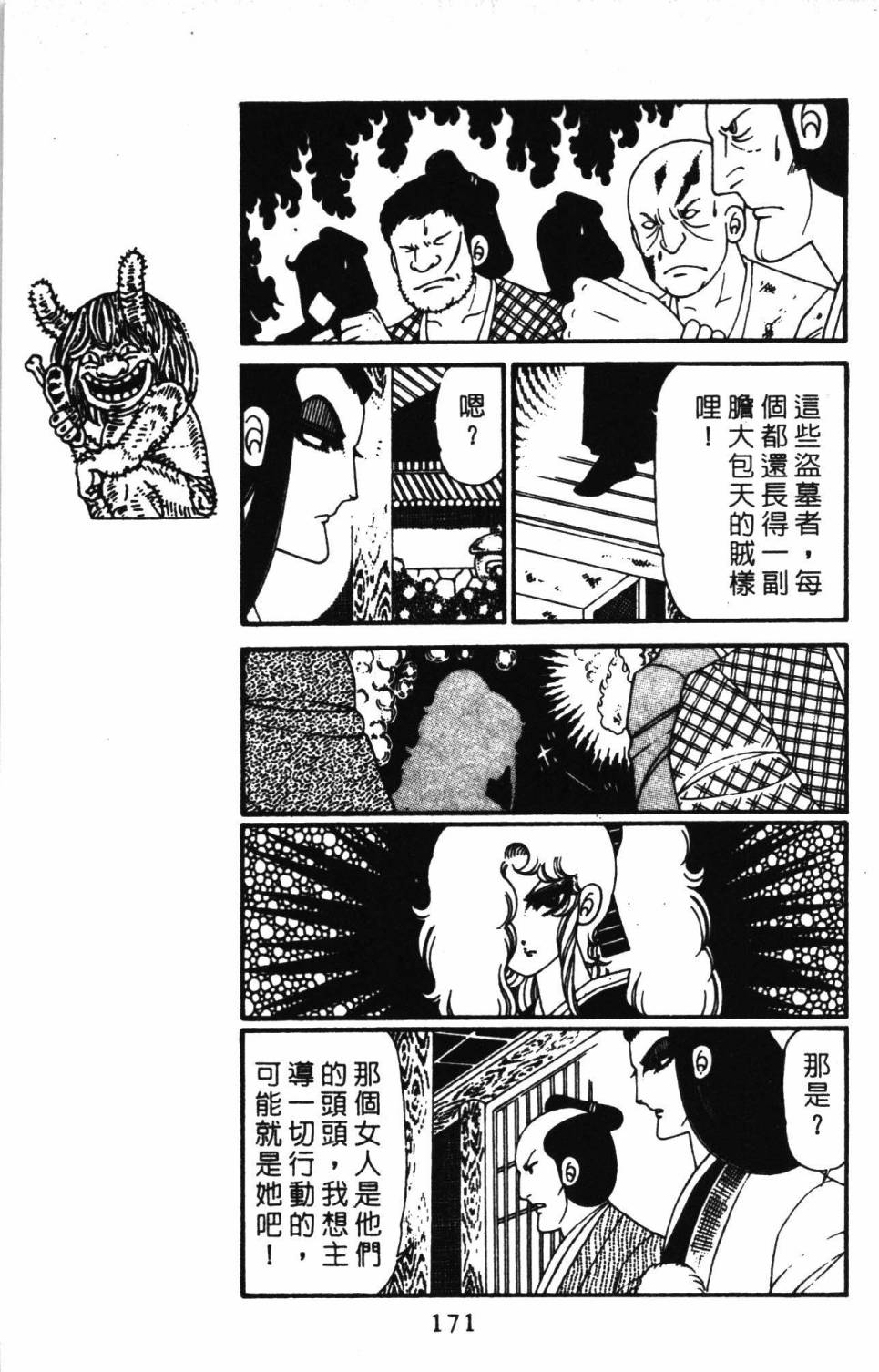第177页