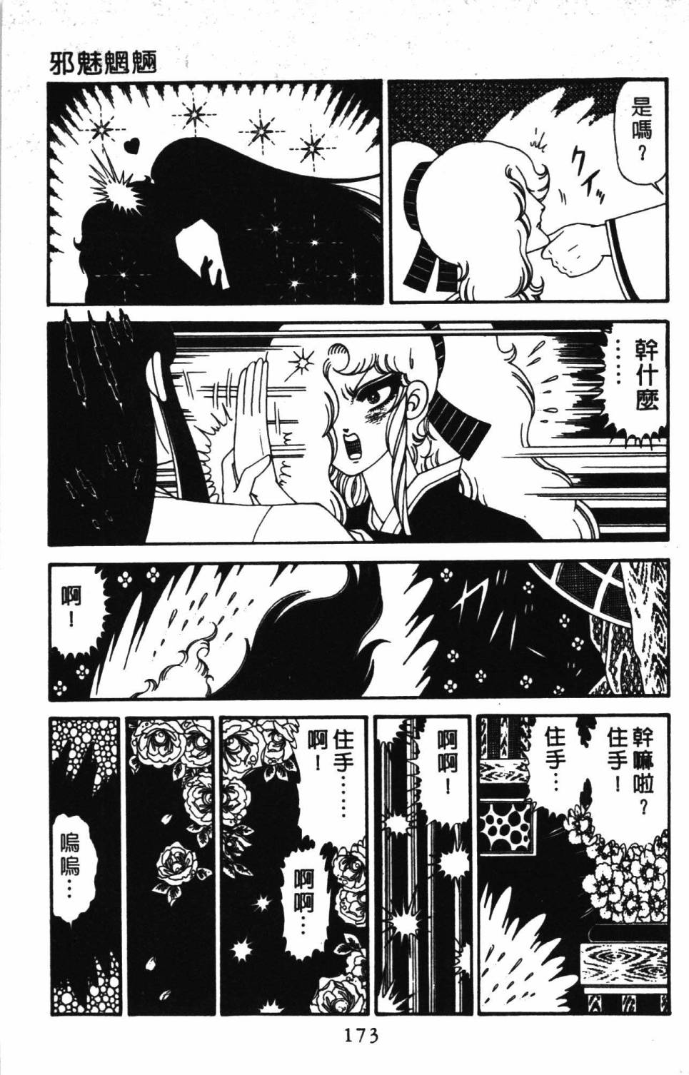 第179页