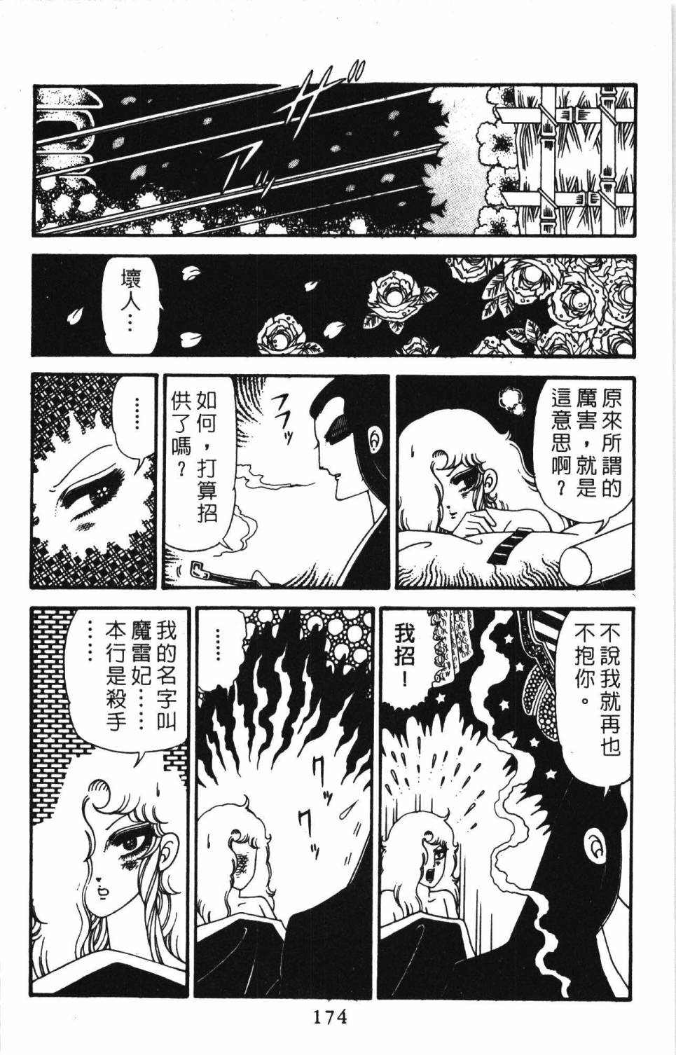 第180页