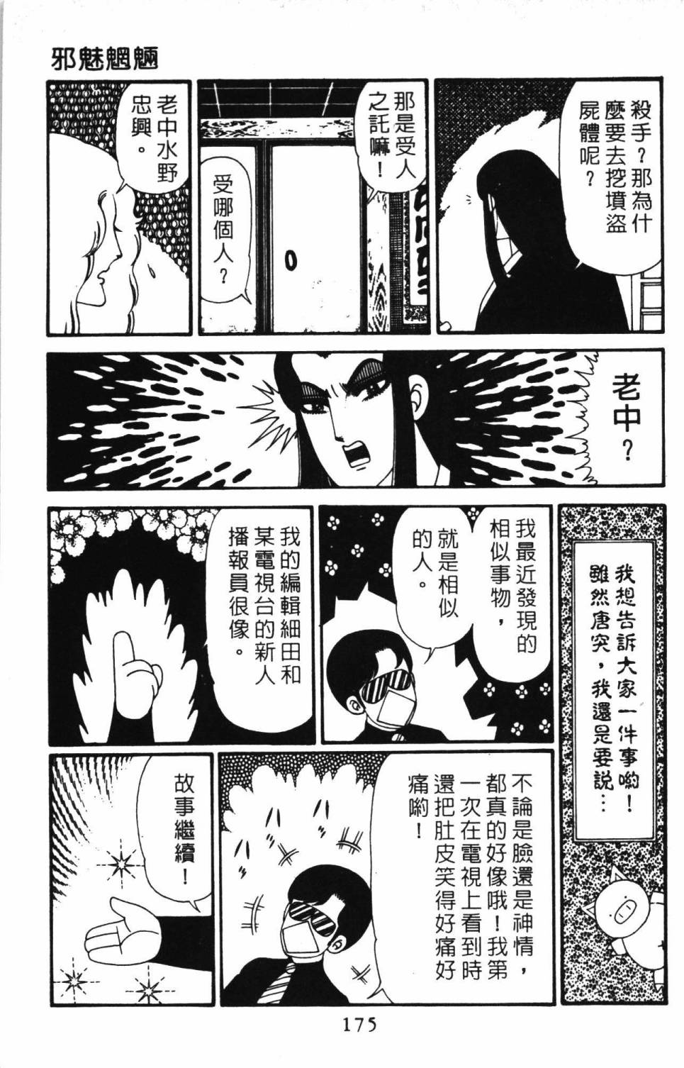 第181页