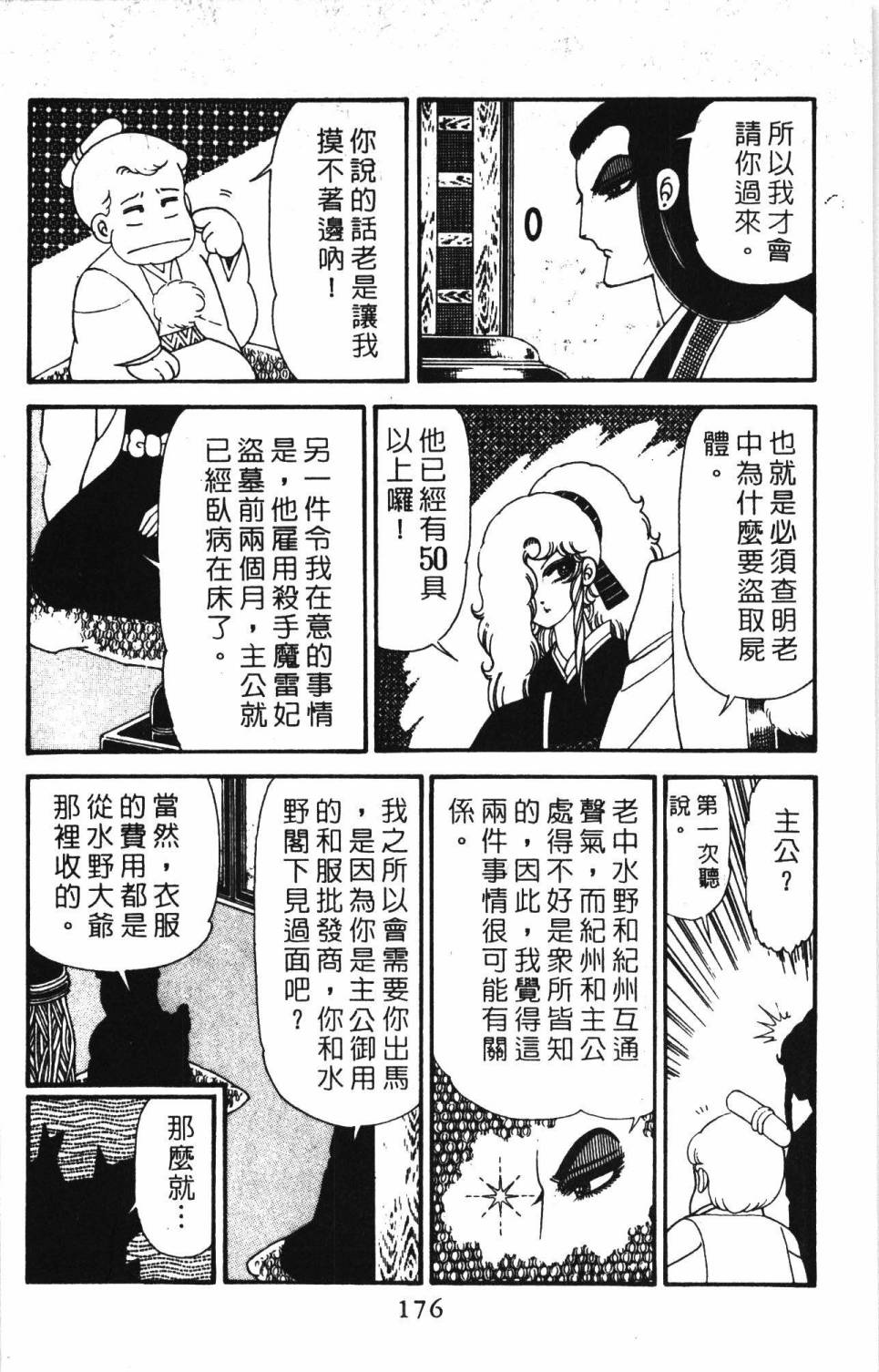 第182页