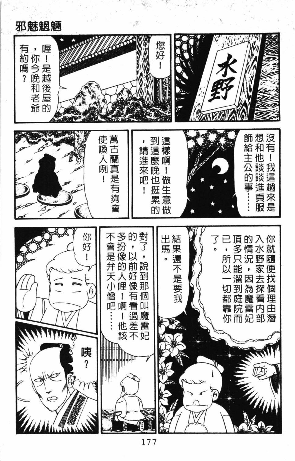 第183页