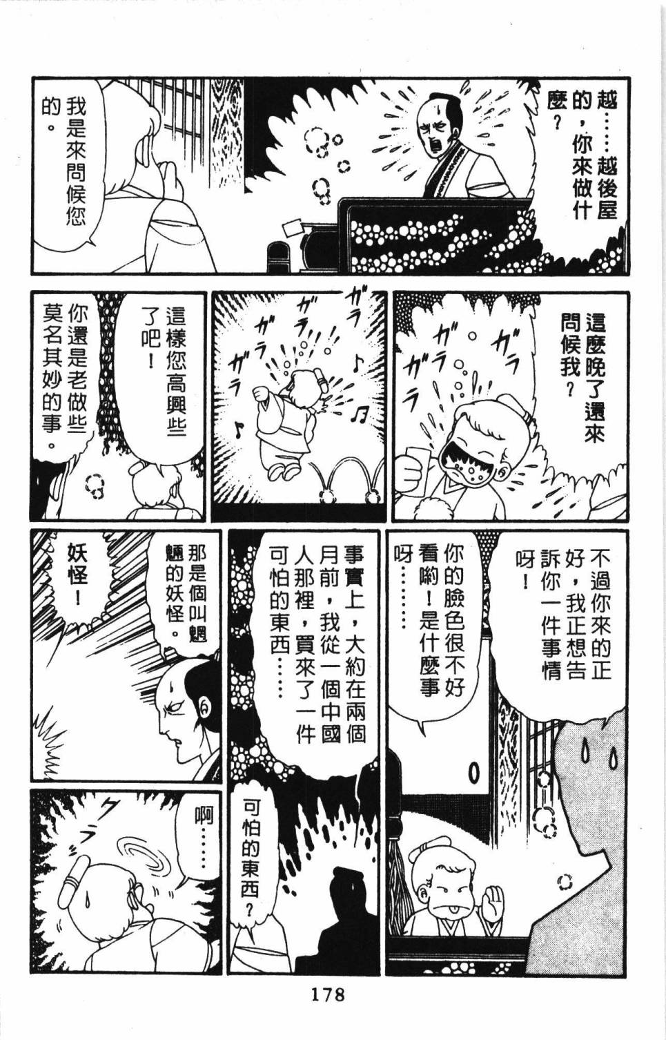 第184页