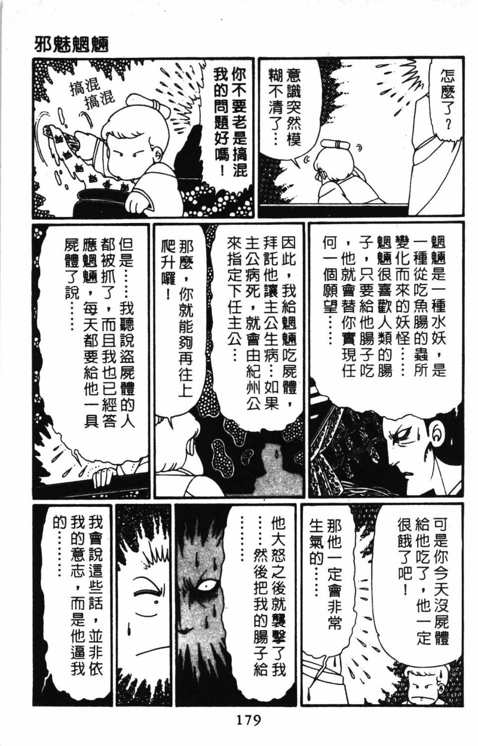 第185页
