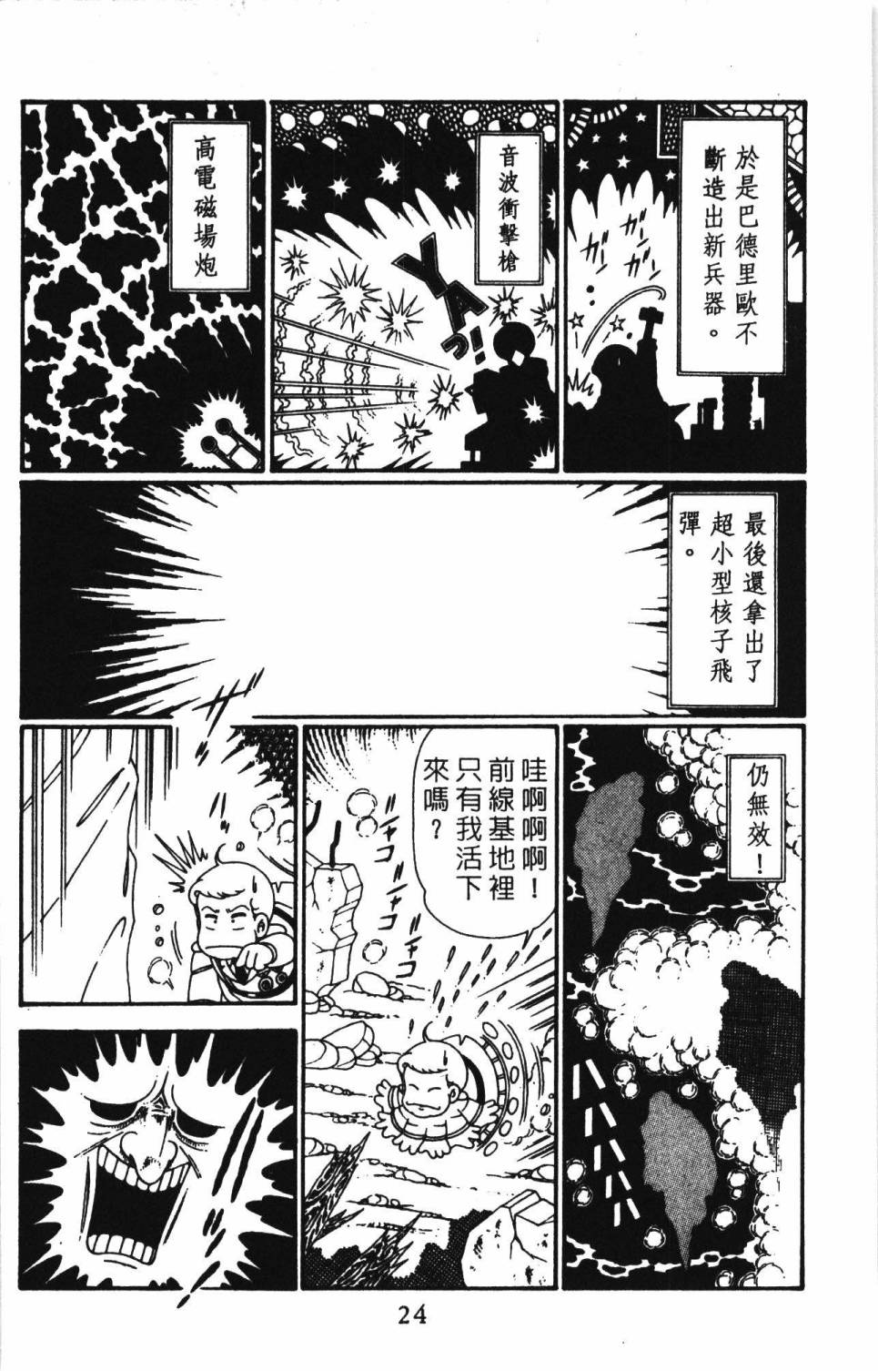 第30页