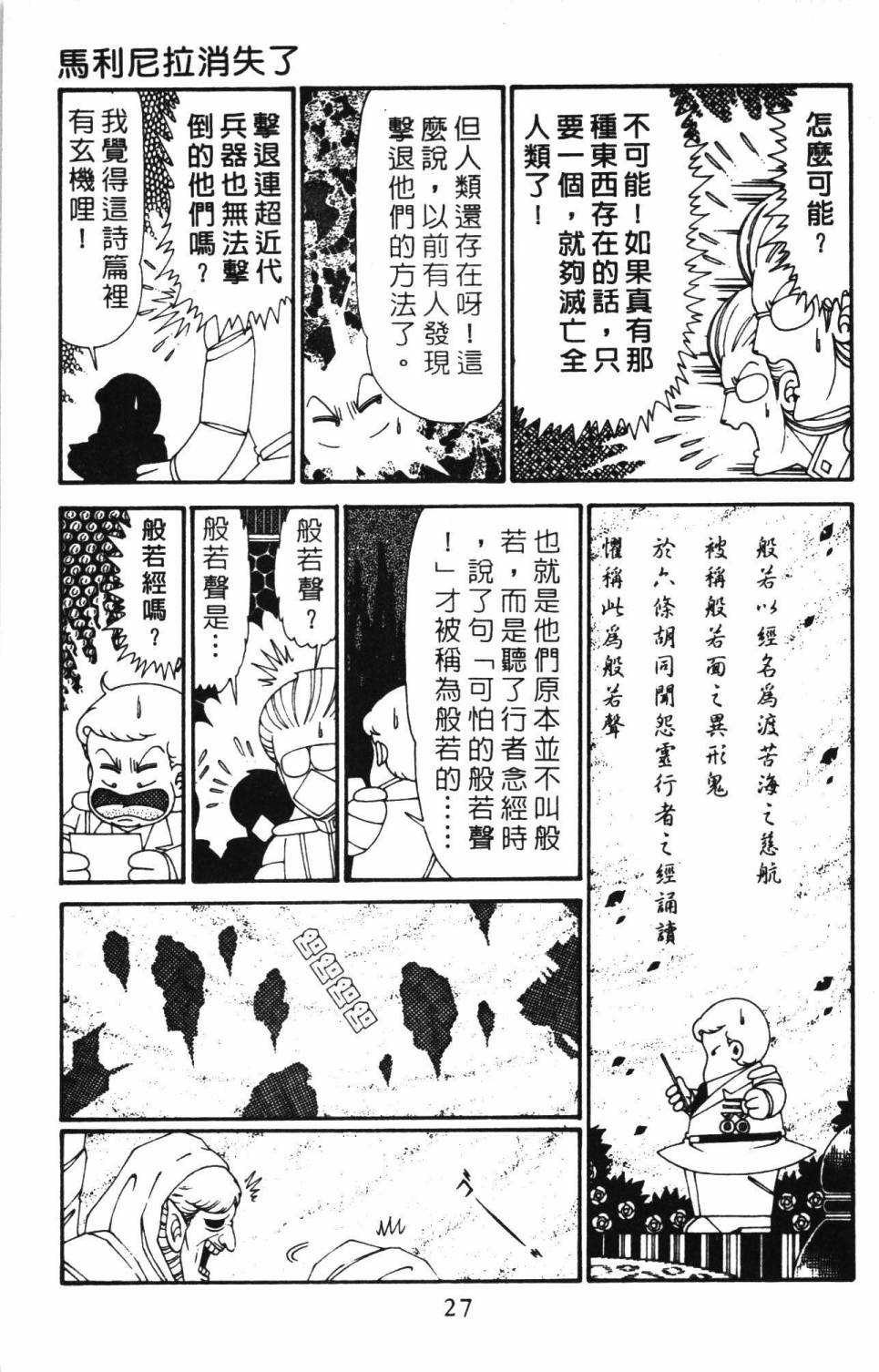 第33页