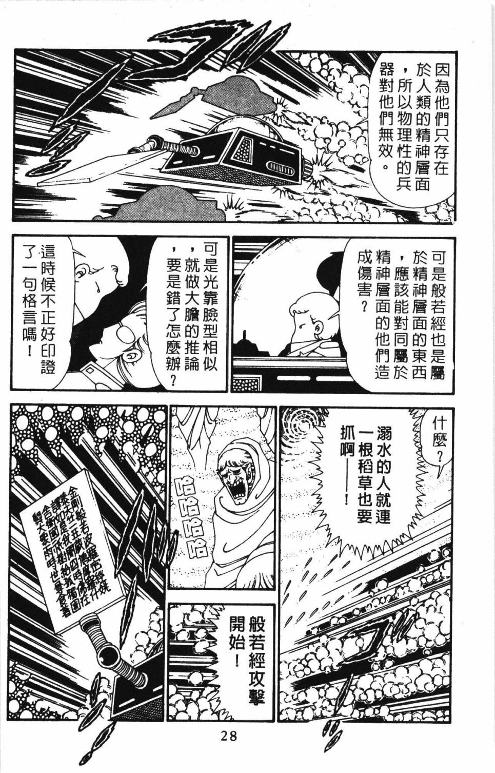 第34页