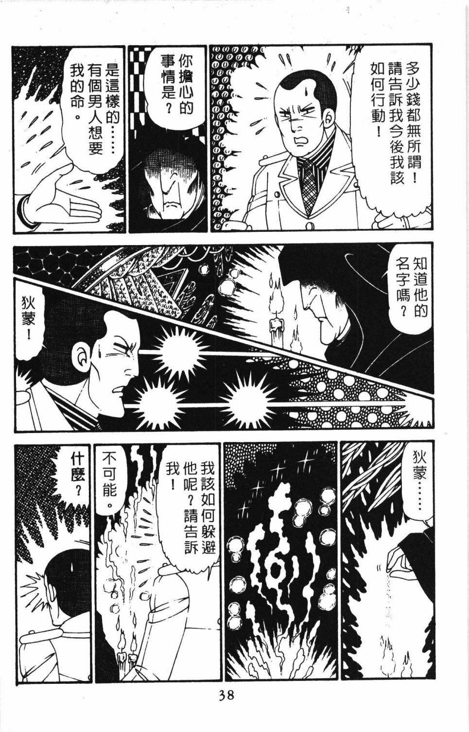 第44页
