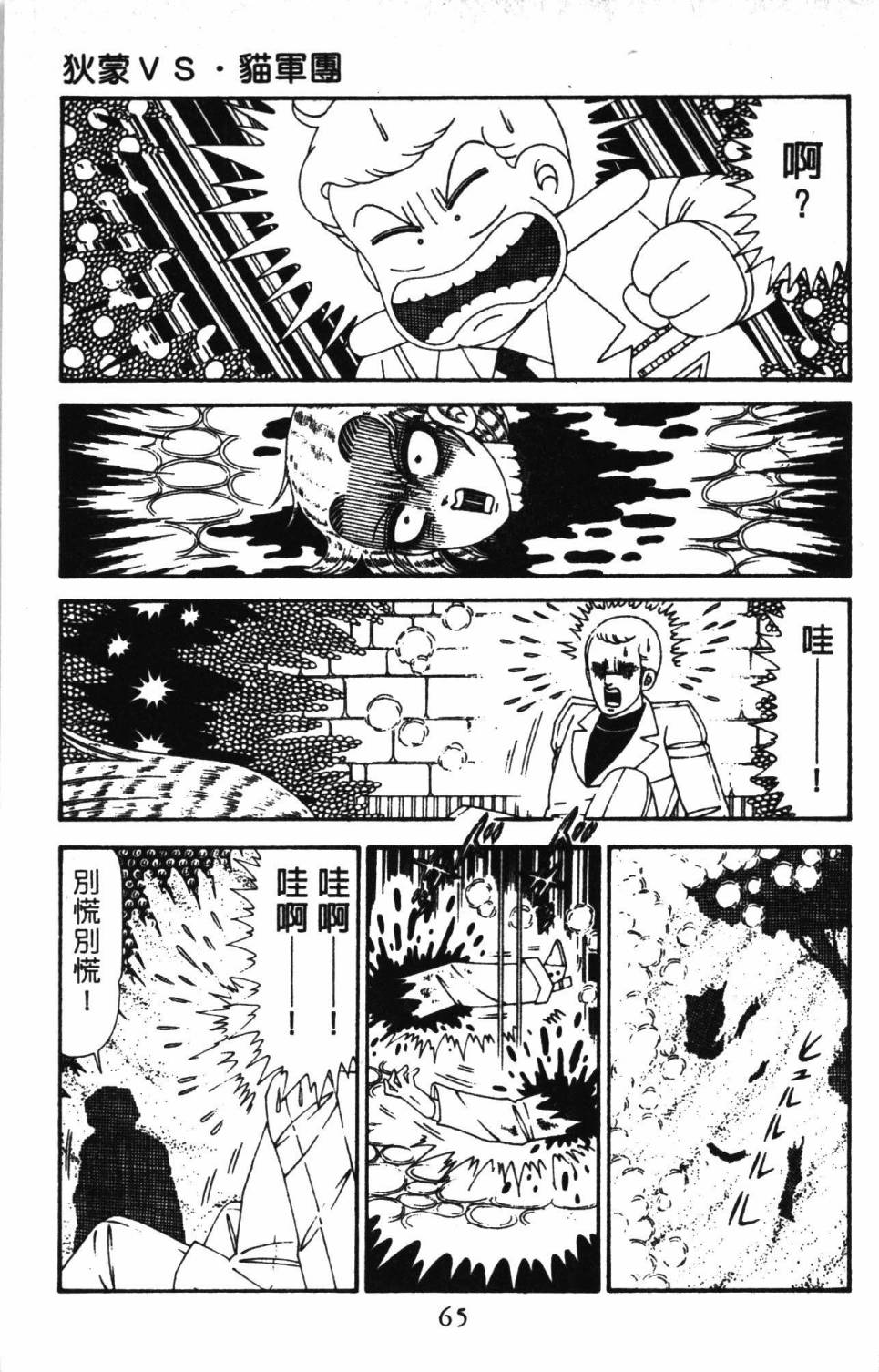 第71页