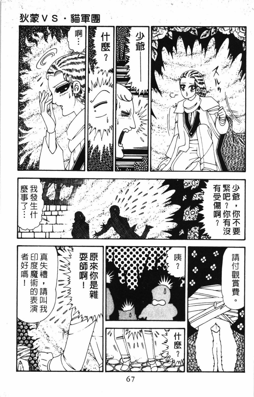第73页