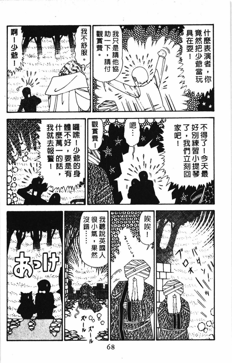 第74页