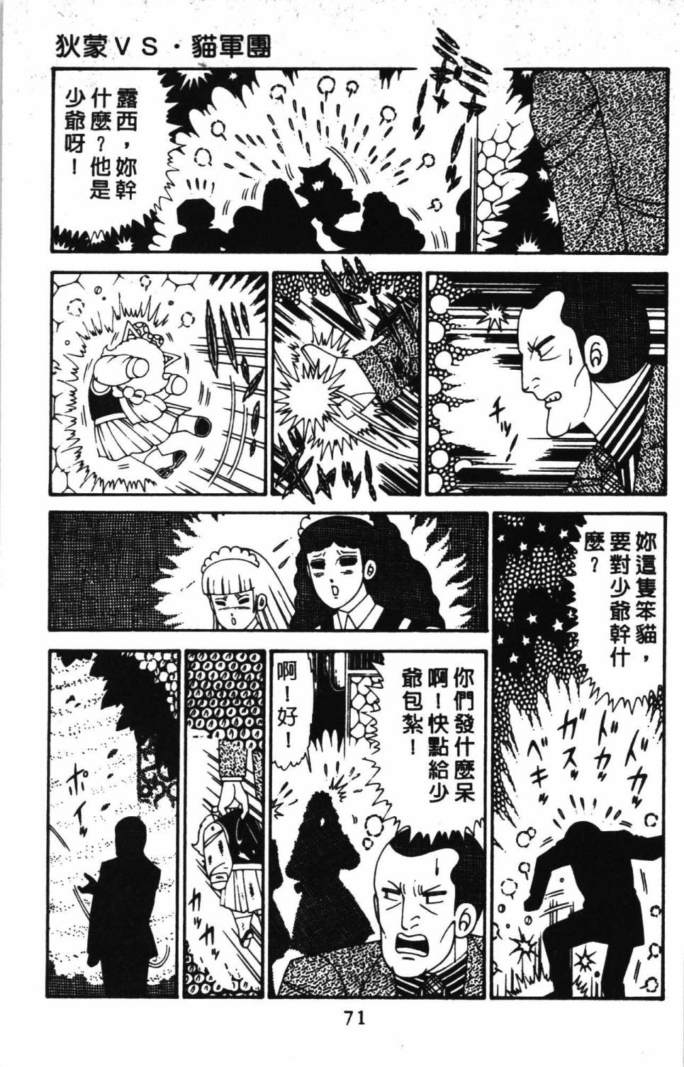 第77页