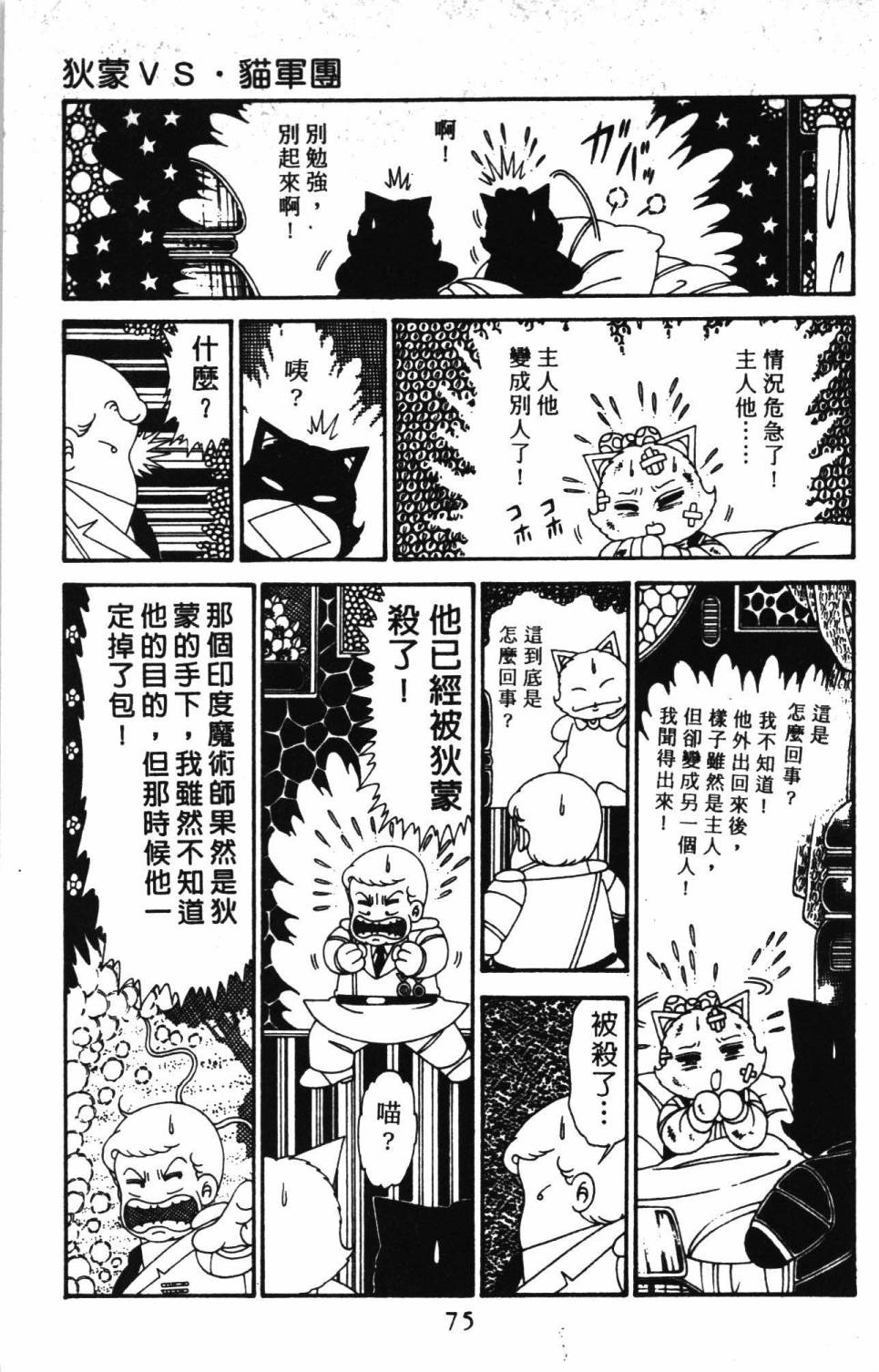 第81页