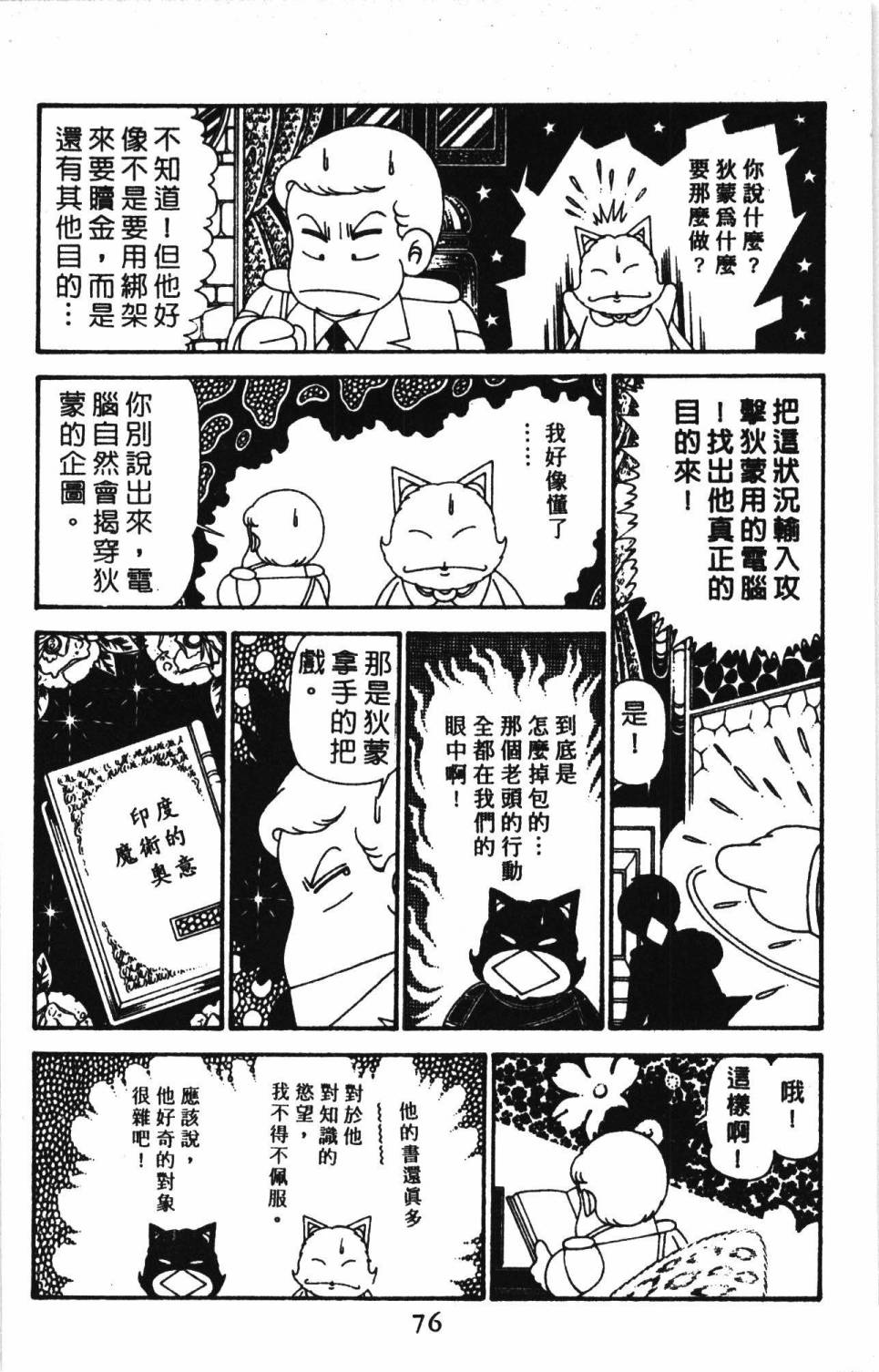 第82页