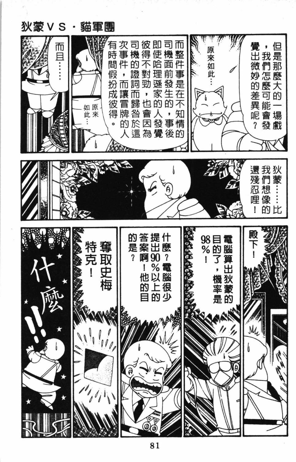 第87页