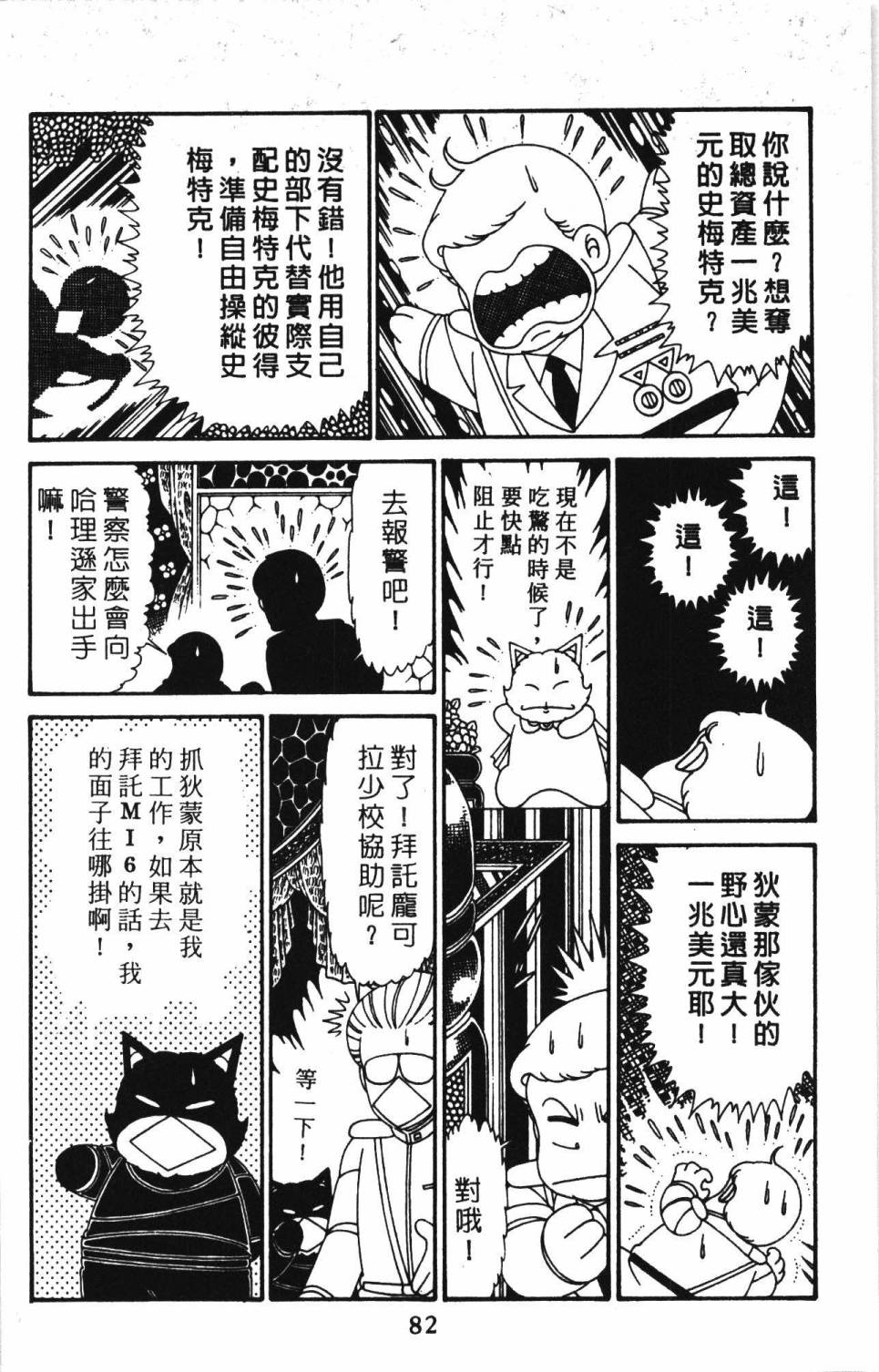 第88页