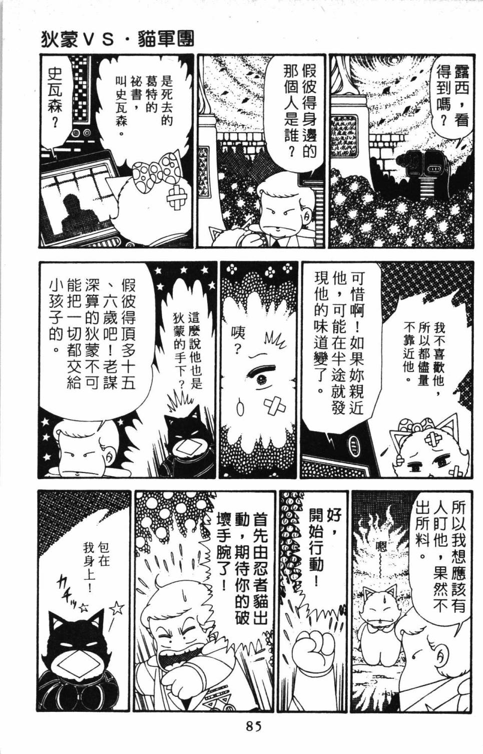 第91页