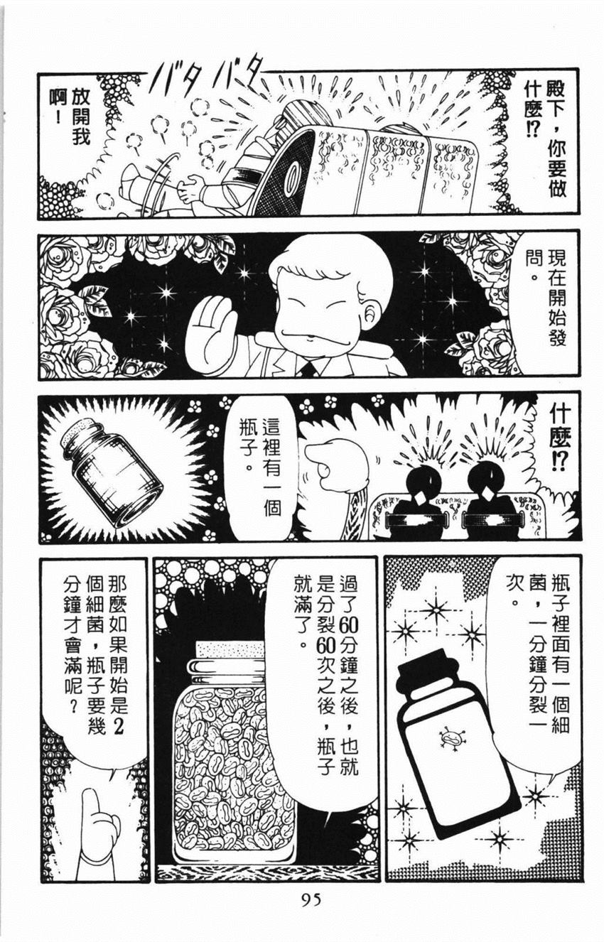 第101页