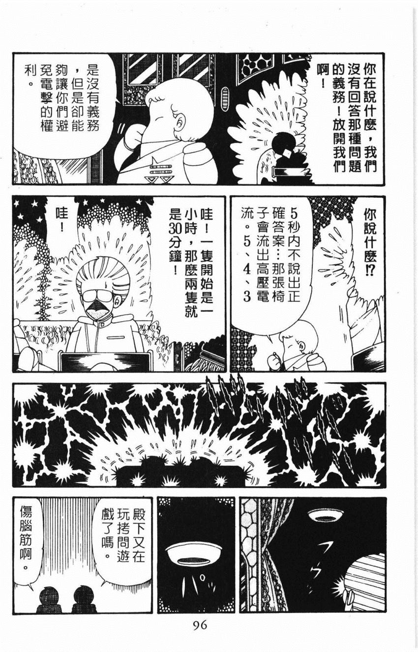 第102页