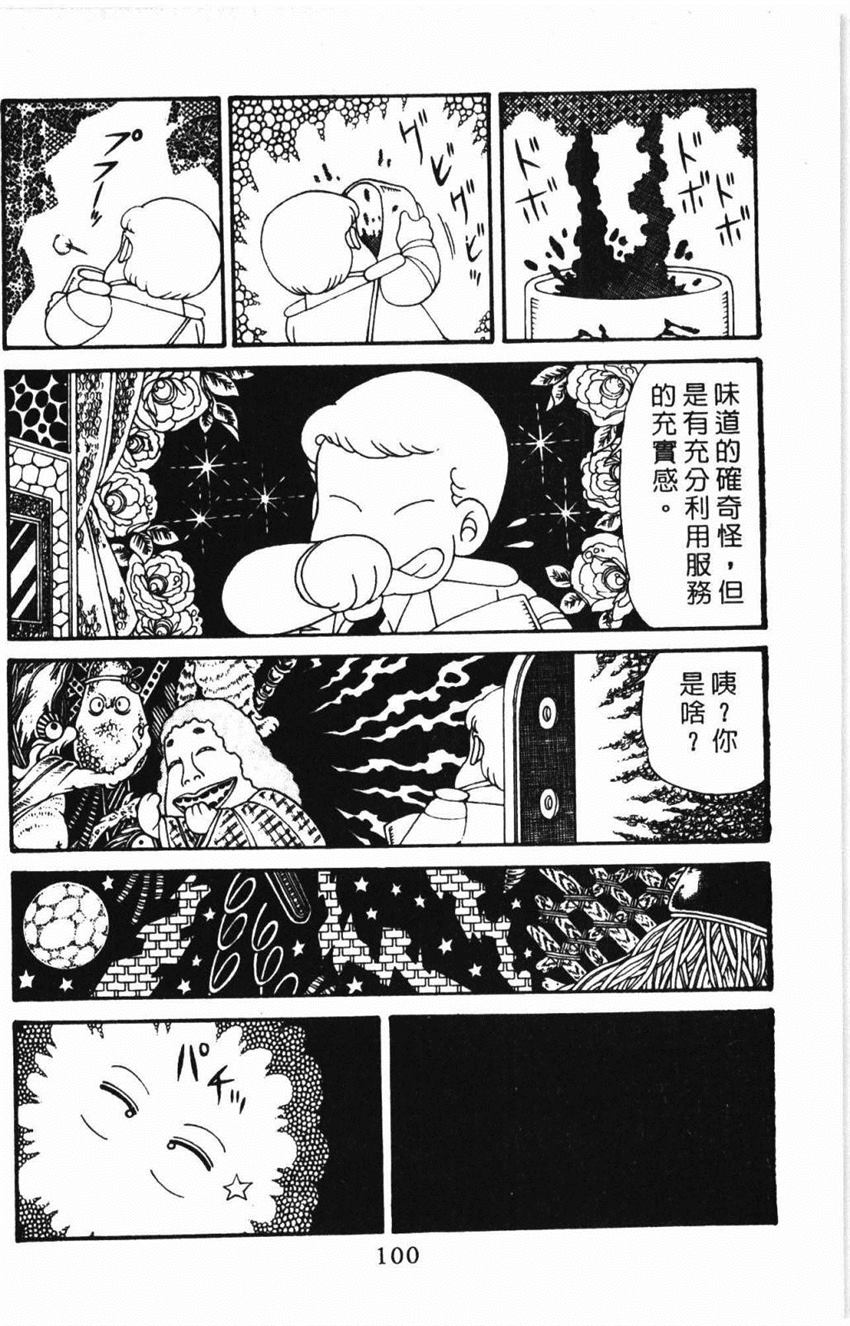 第106页