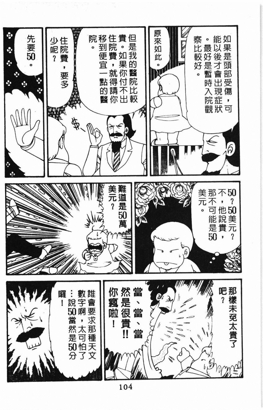 第110页