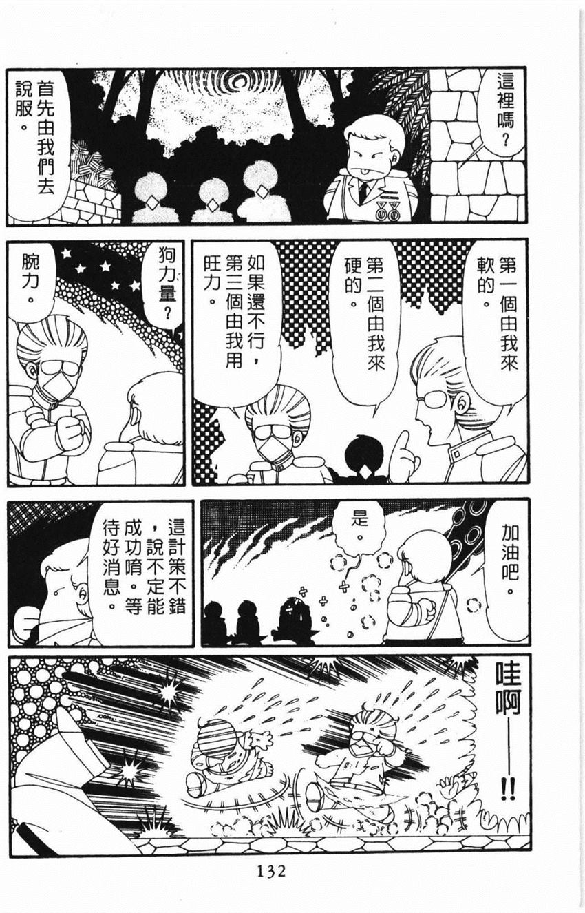 第138页