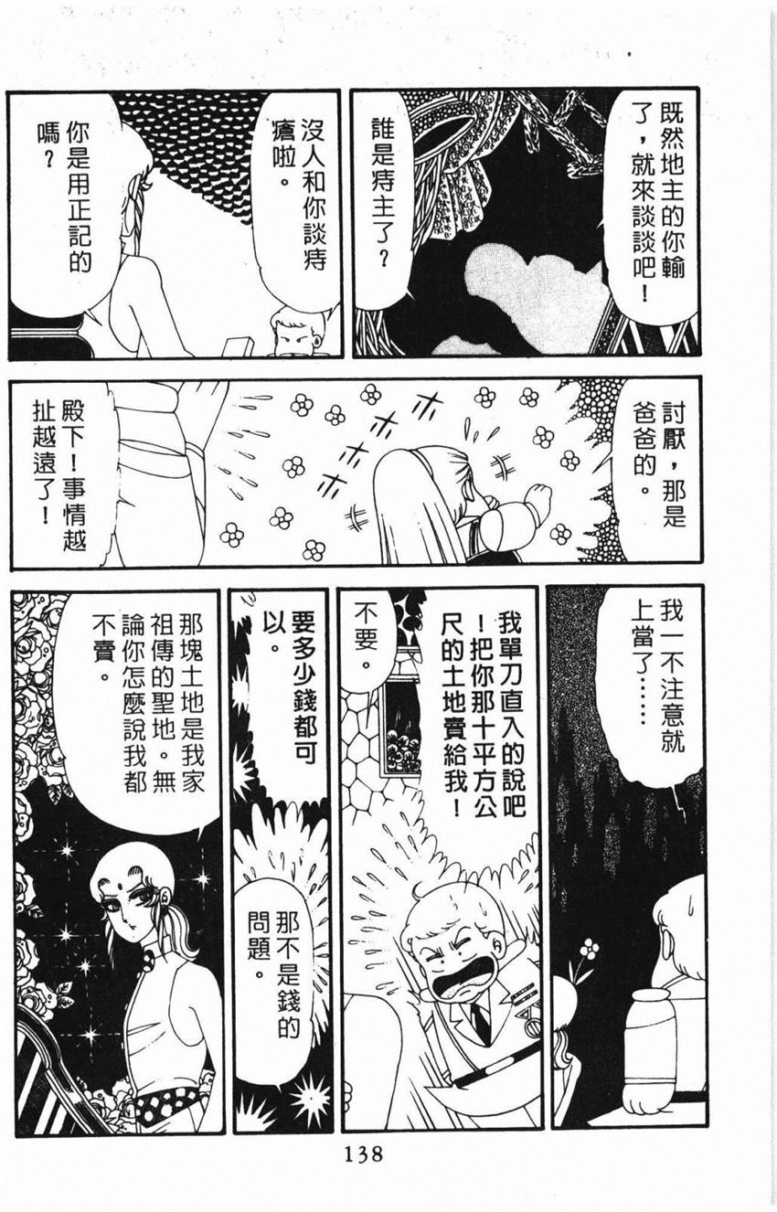 第144页