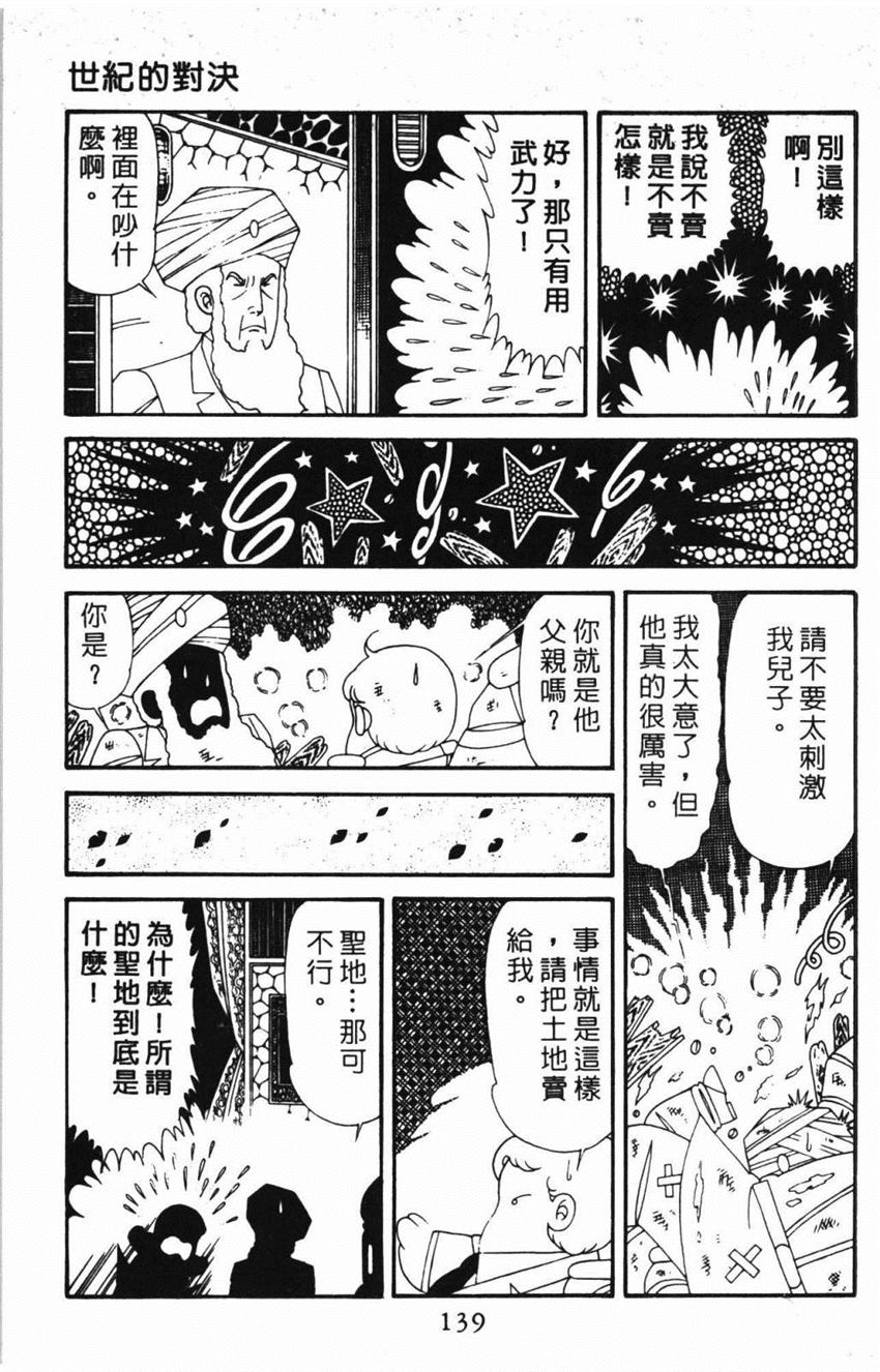 第145页