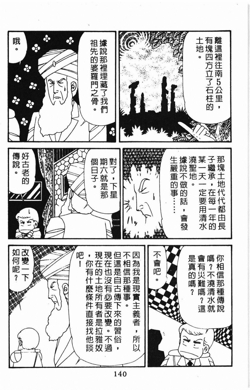第146页