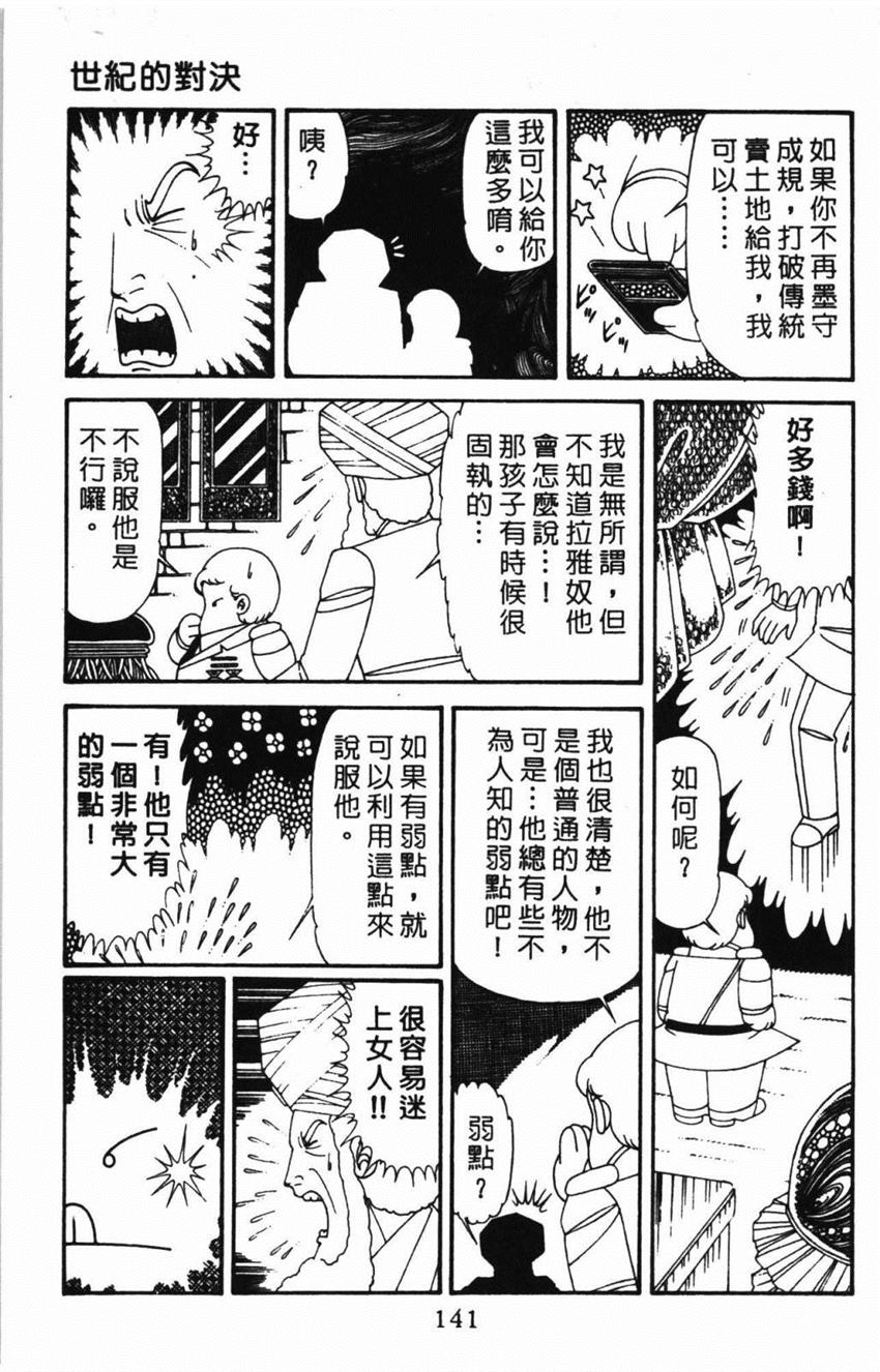 第147页