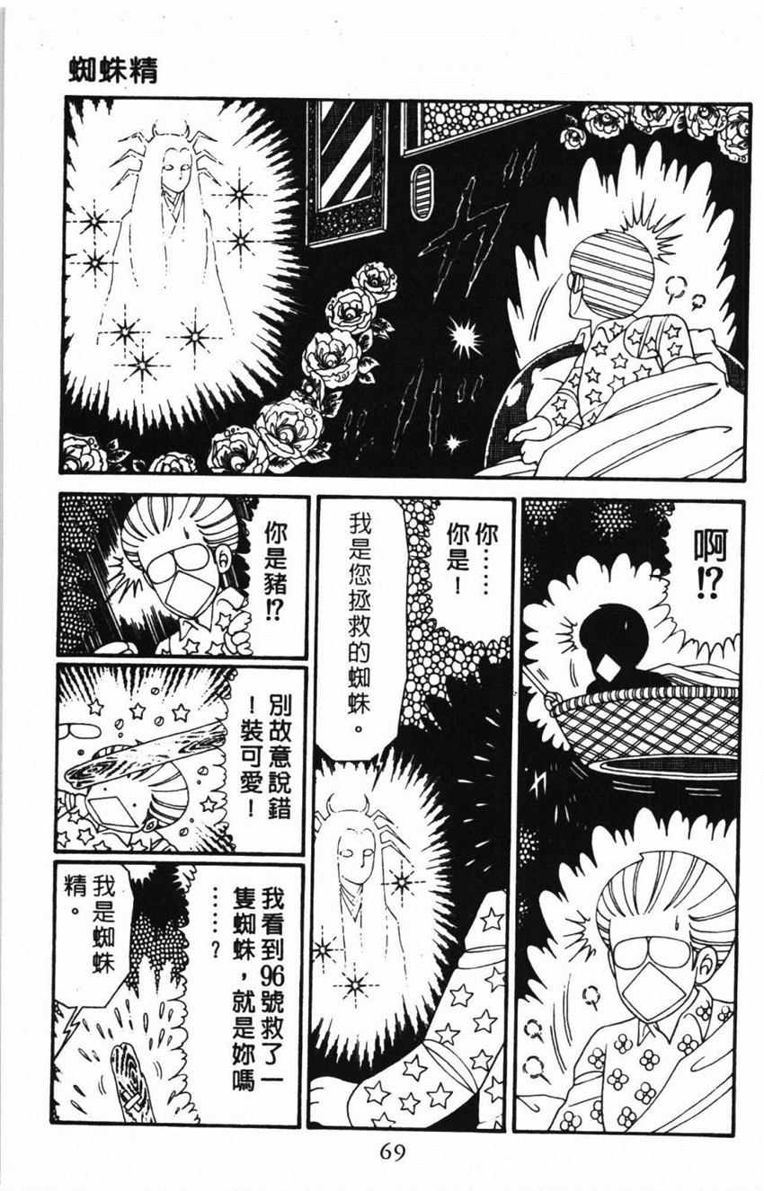 第75页