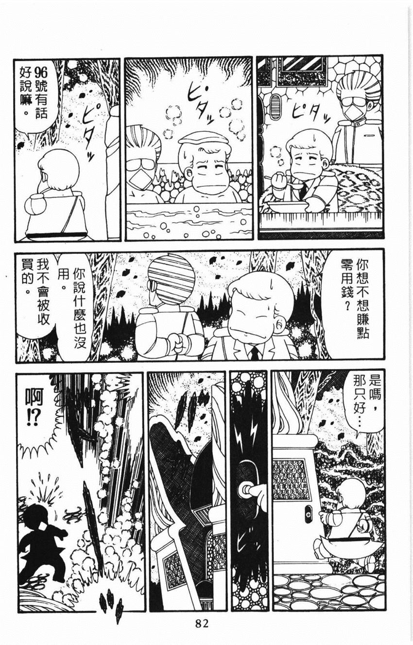 第88页