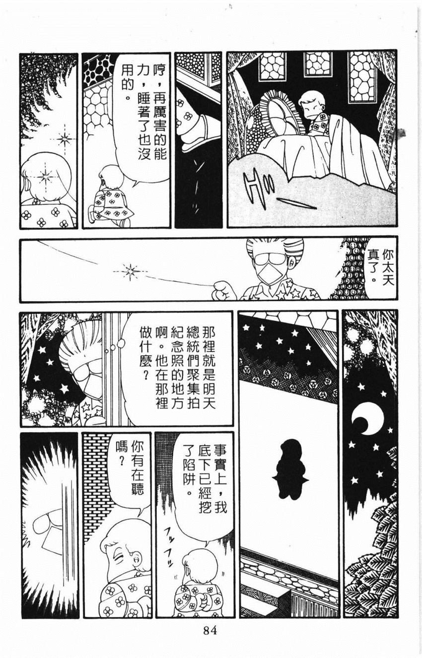 第90页