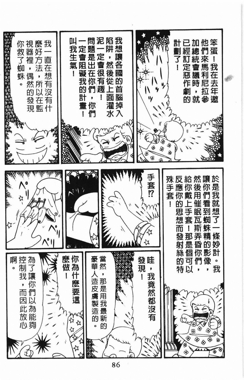 第92页