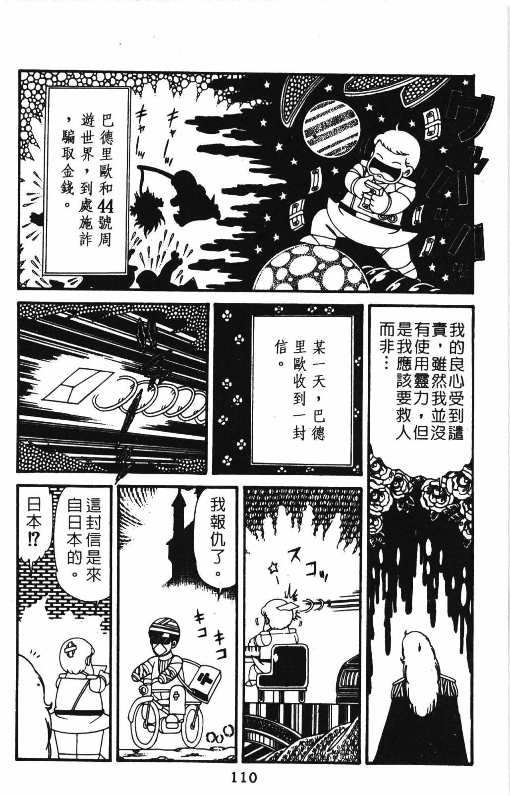 第116页