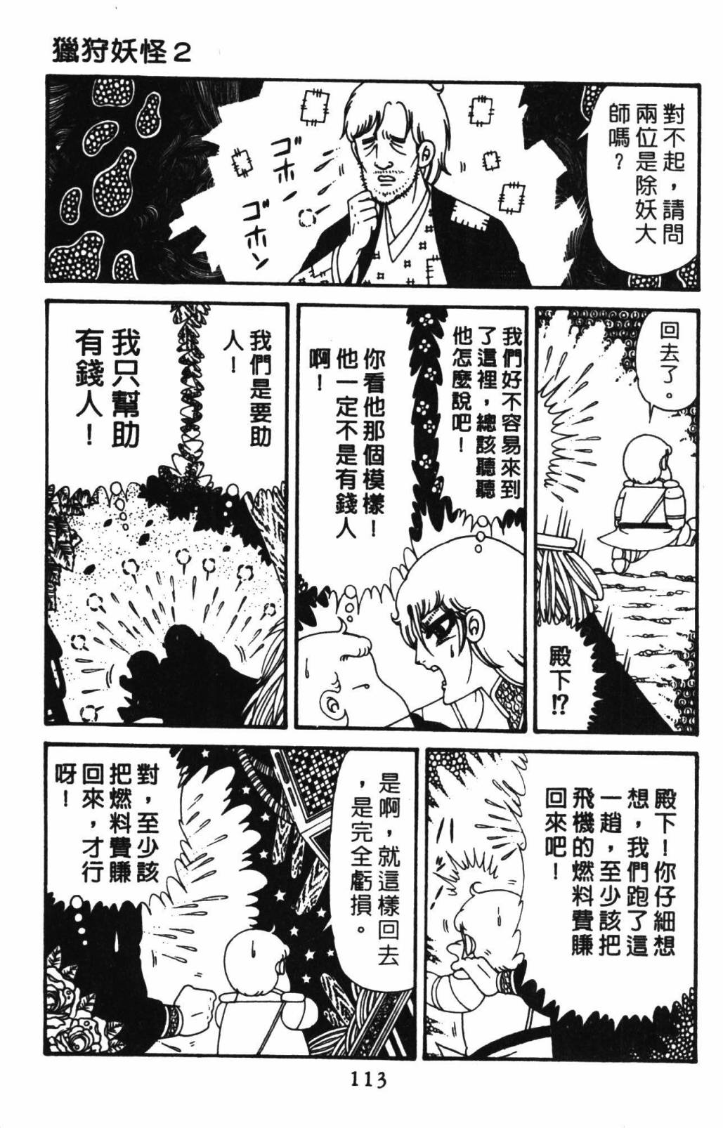 第119页