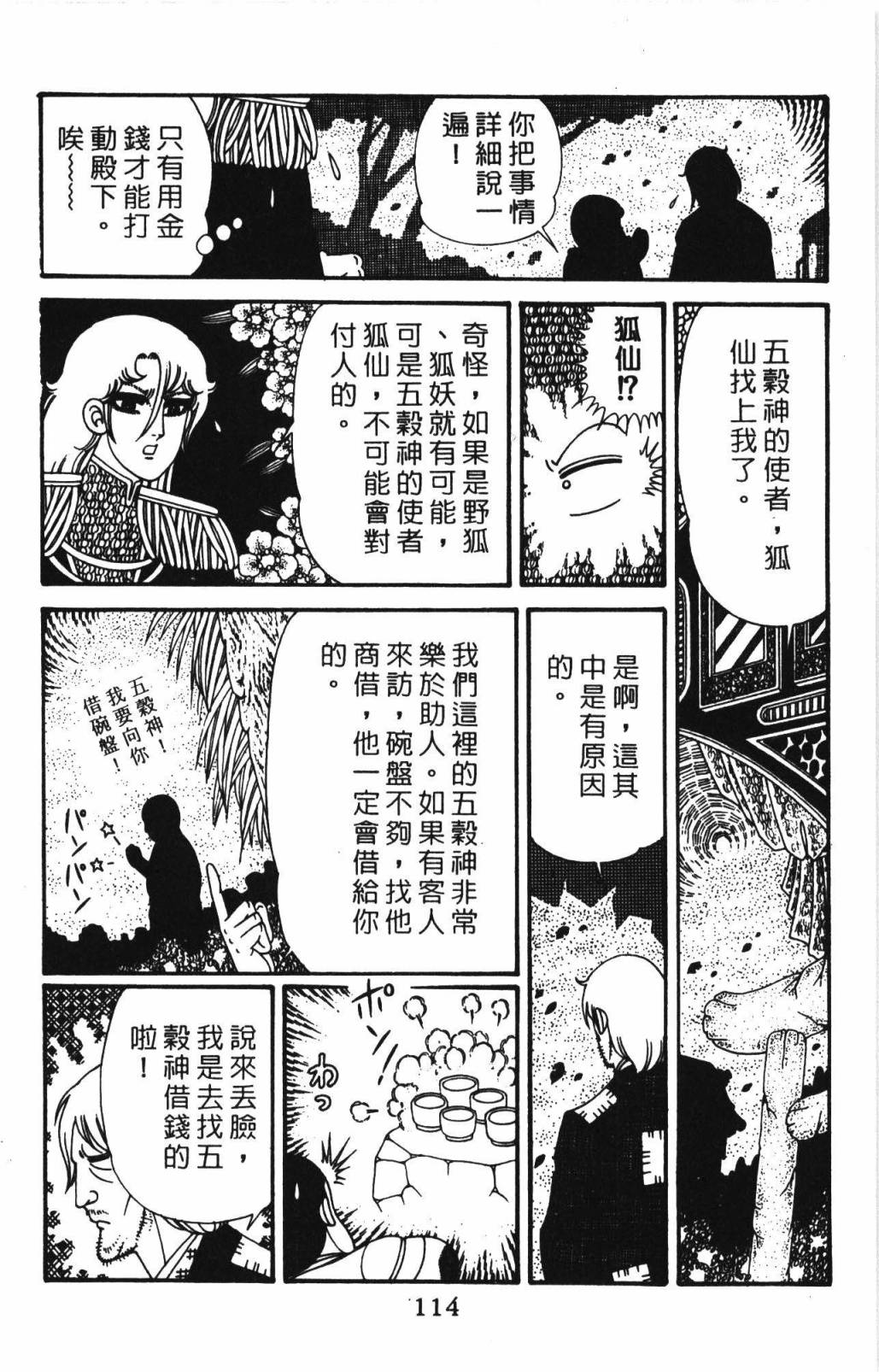 第120页
