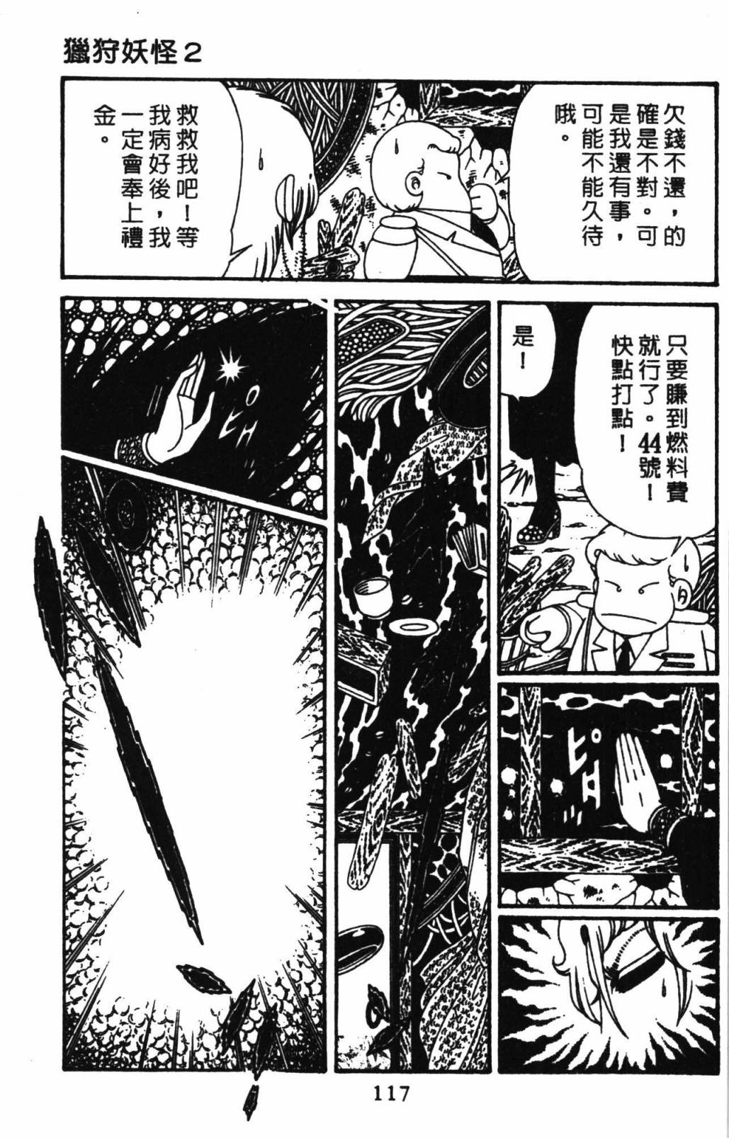 第123页