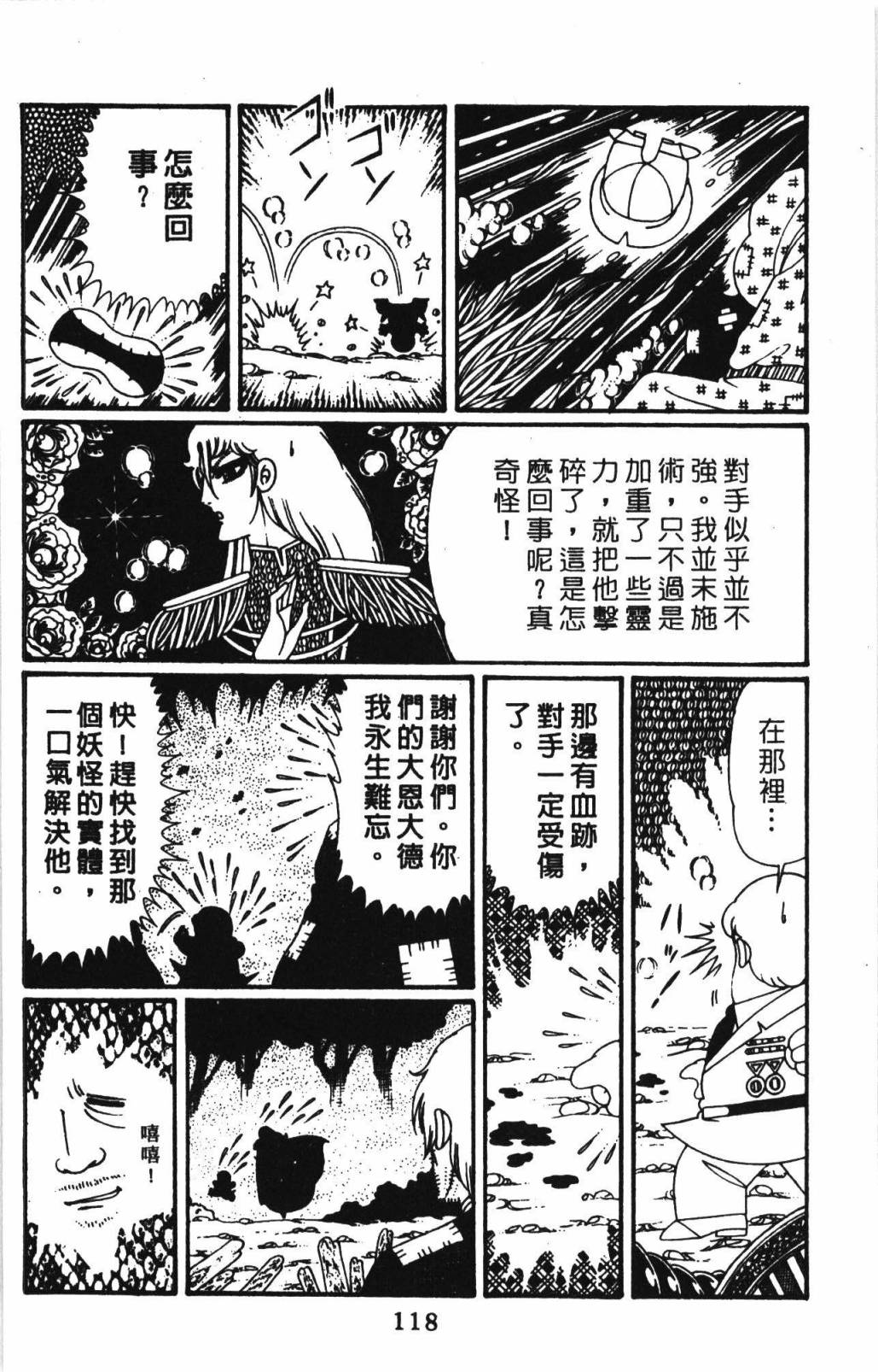 第124页