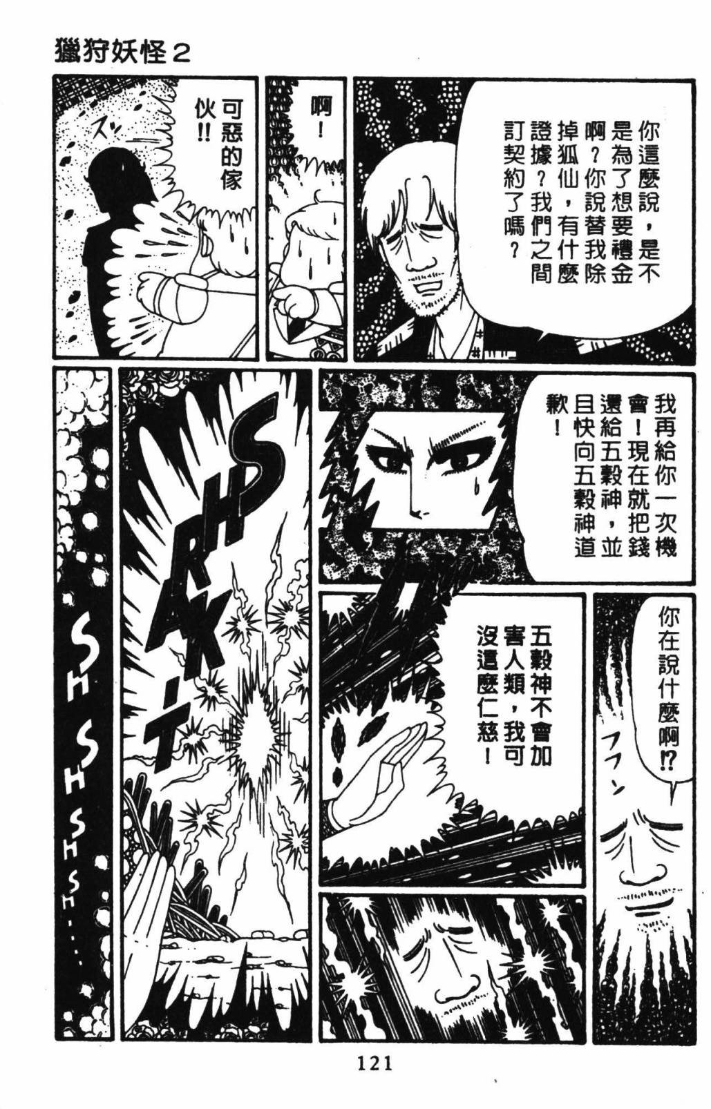 第127页
