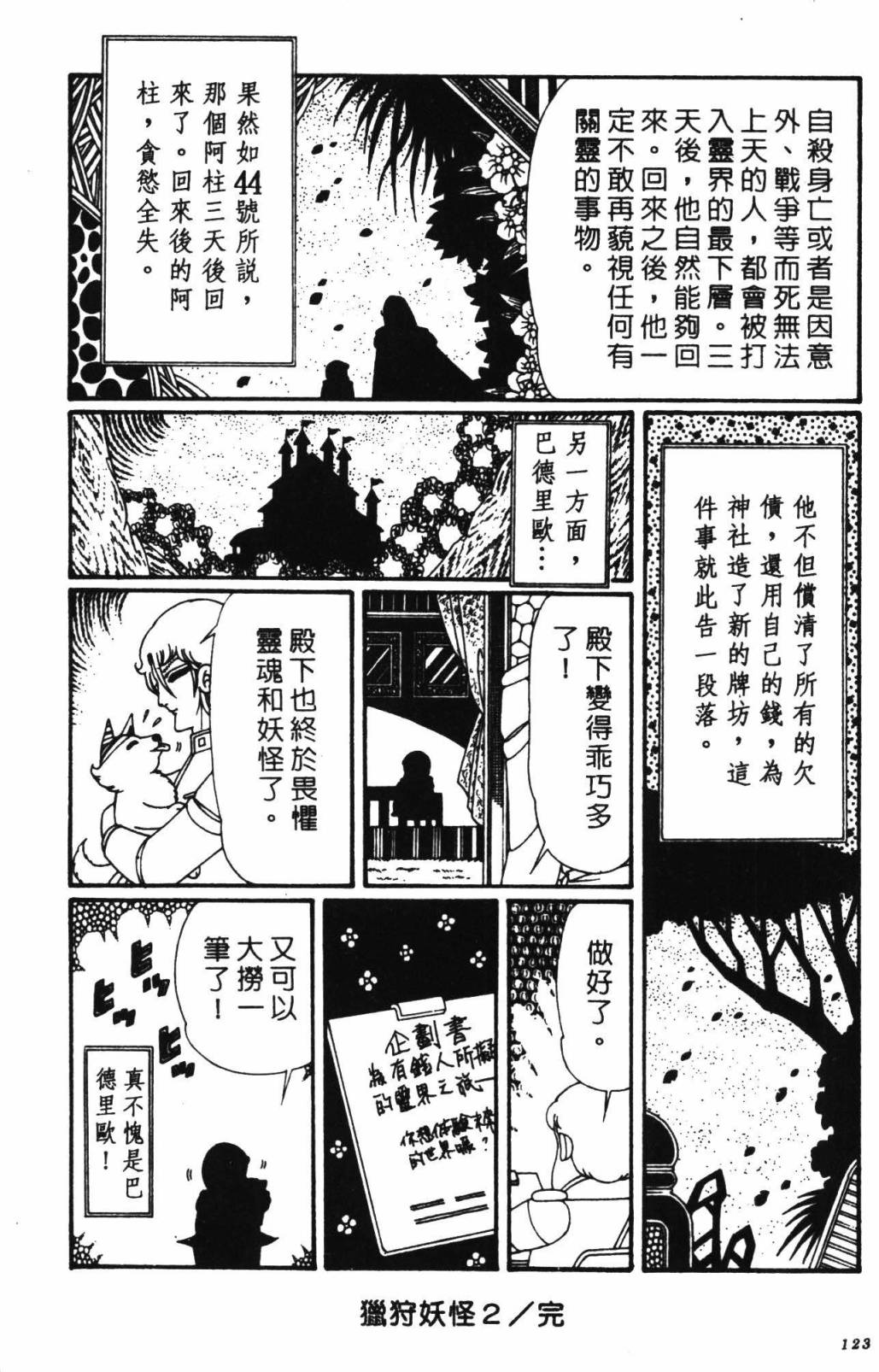 第129页
