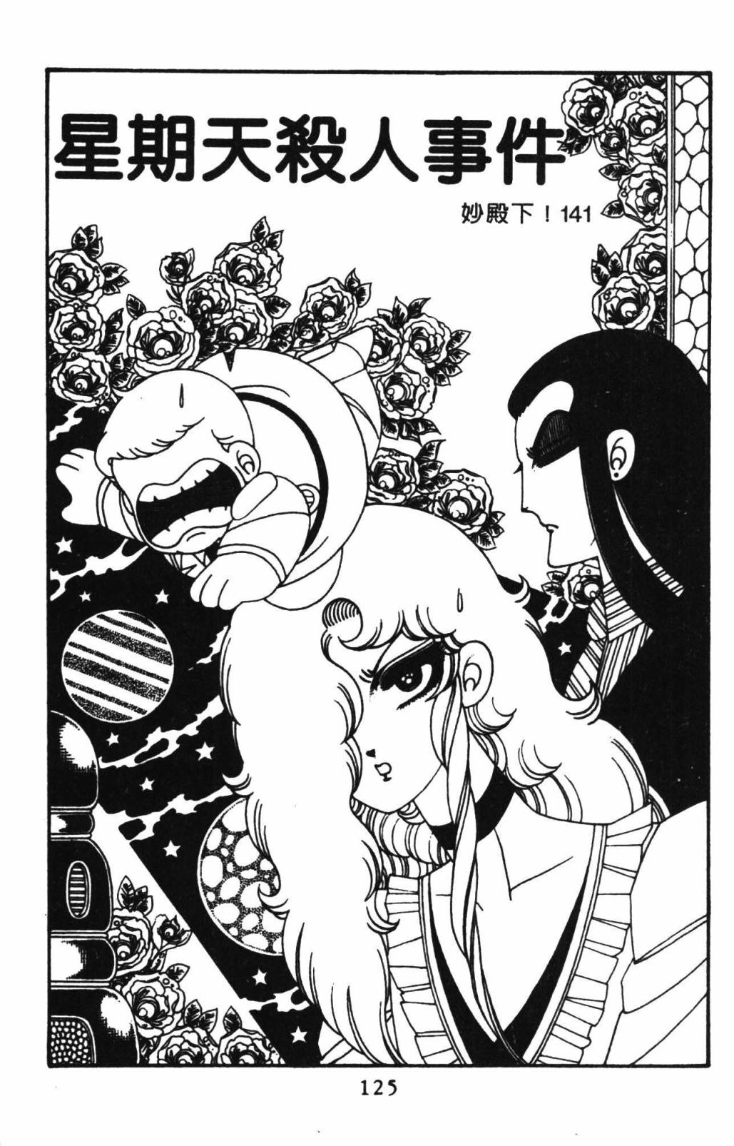 第131页