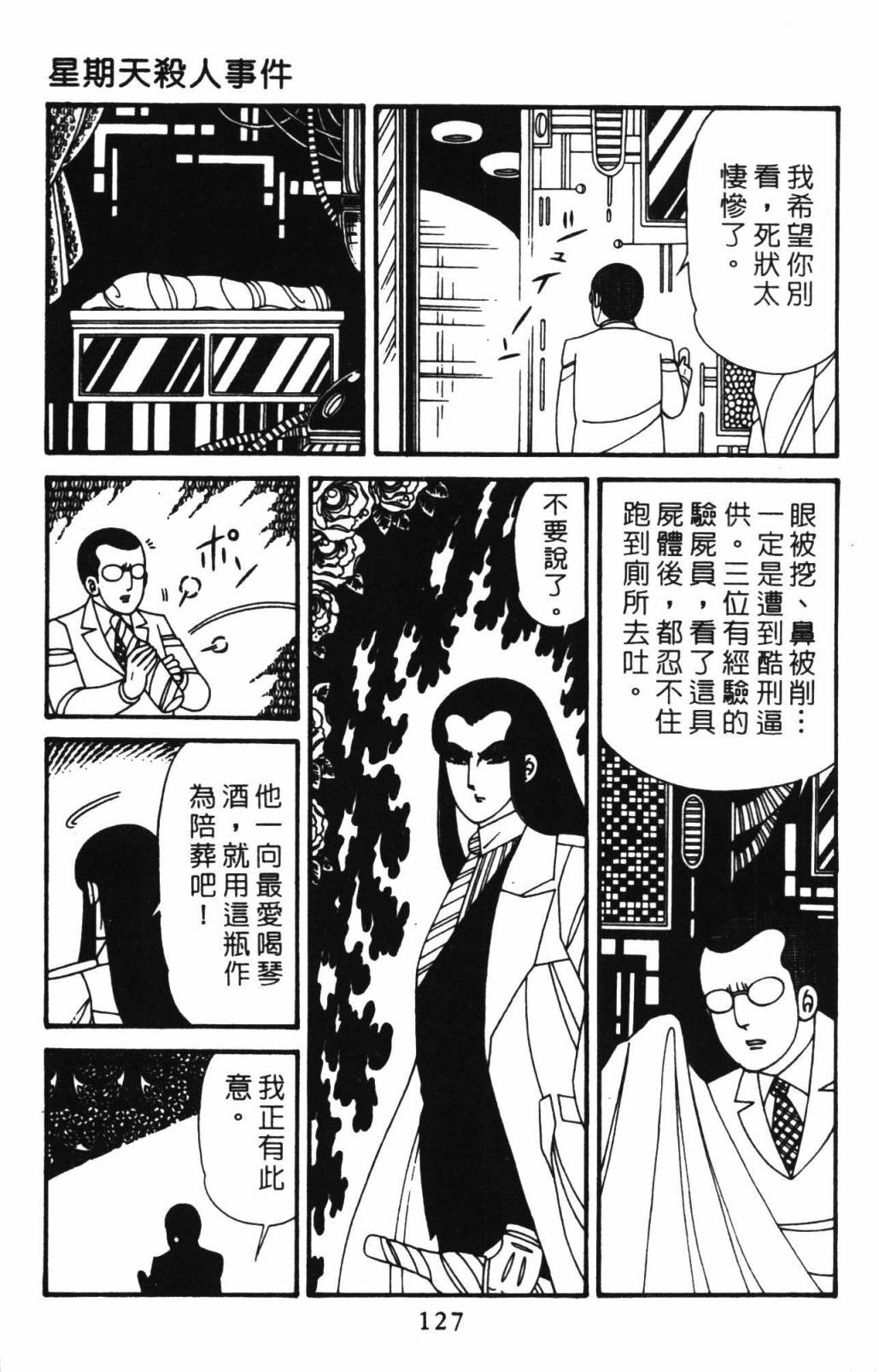 第133页